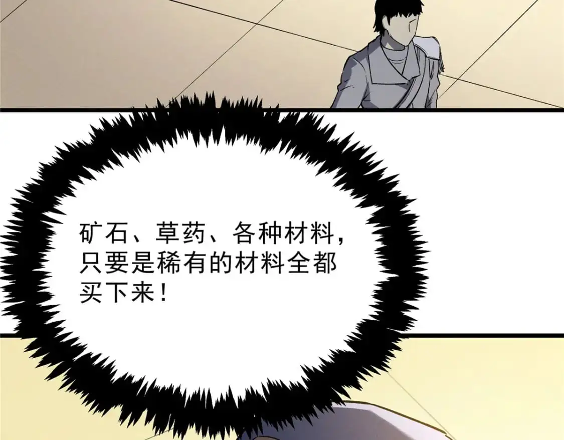 64 水色蔷薇 第85页