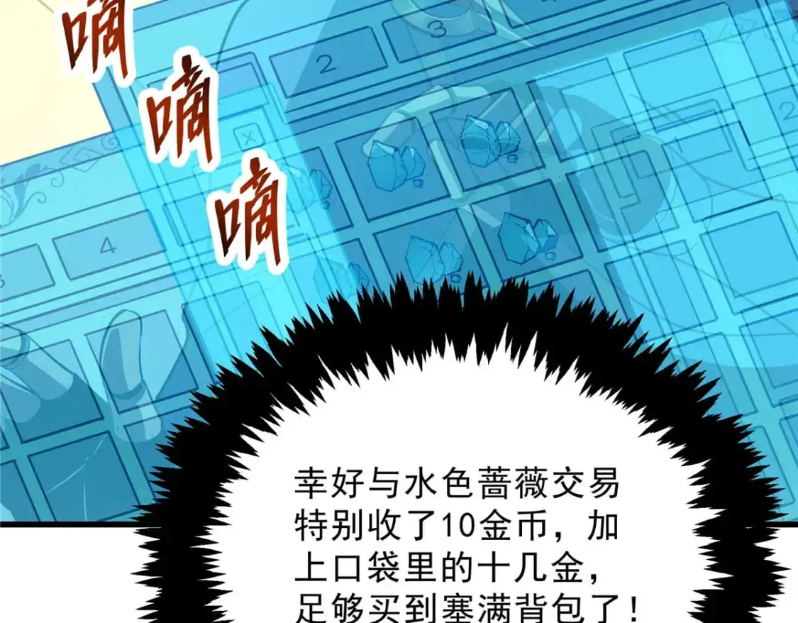64 水色蔷薇 第87页