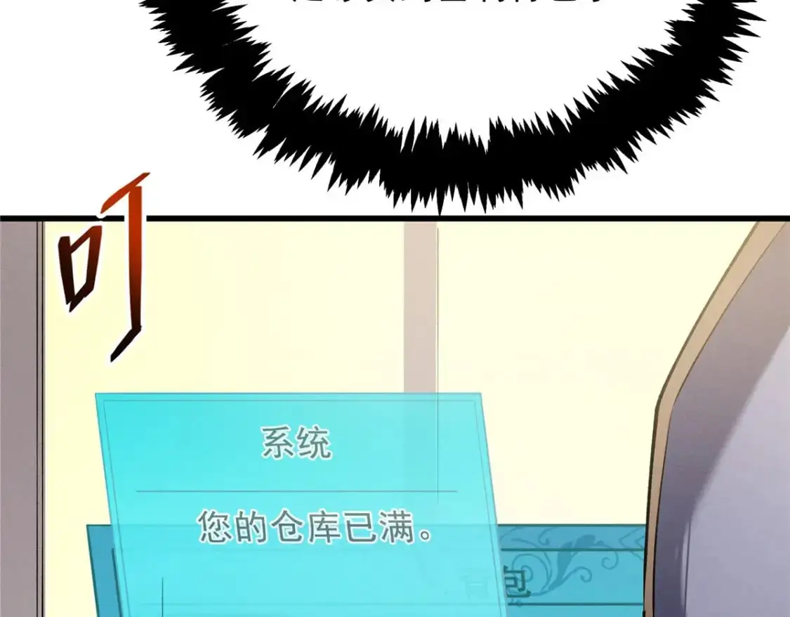 64 水色蔷薇 第88页