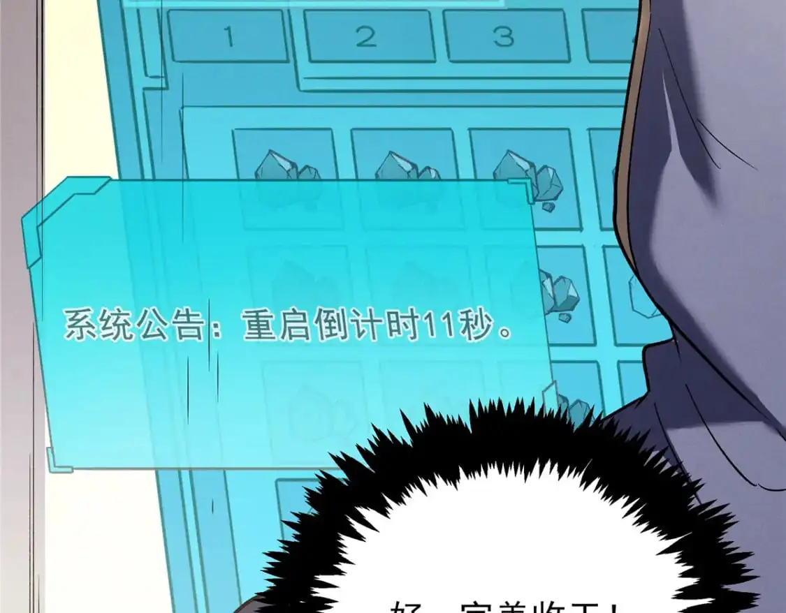 64 水色蔷薇 第89页