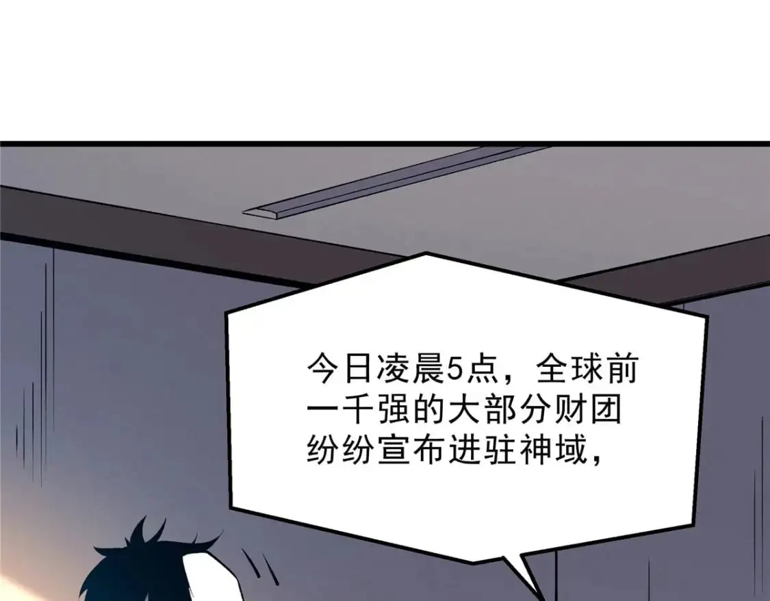 64 水色蔷薇 第99页