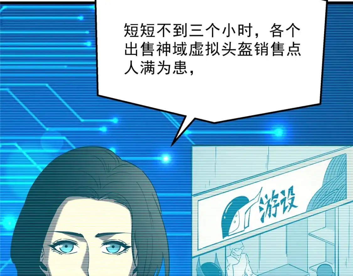 64 水色蔷薇 第102页