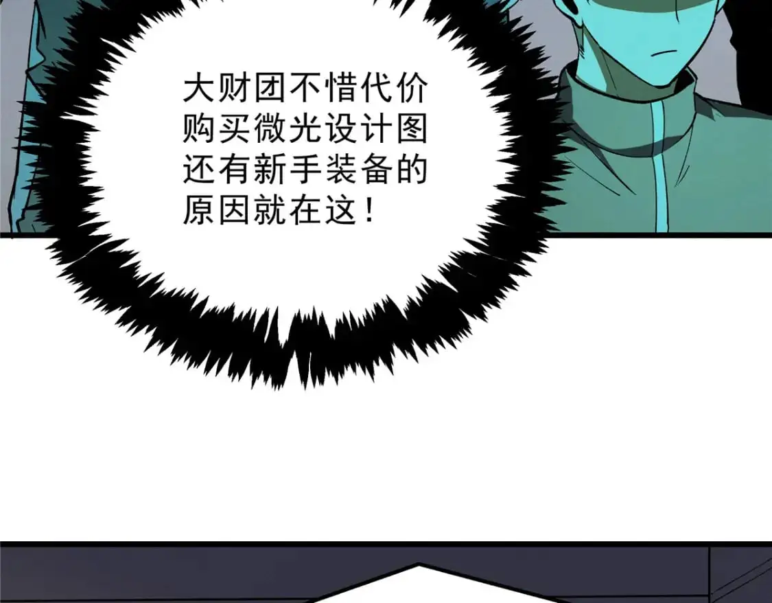 64 水色蔷薇 第109页