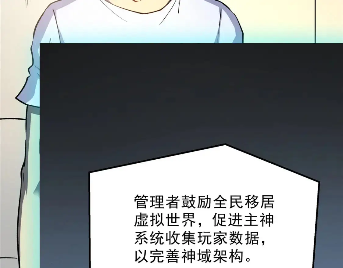 64 水色蔷薇 第111页