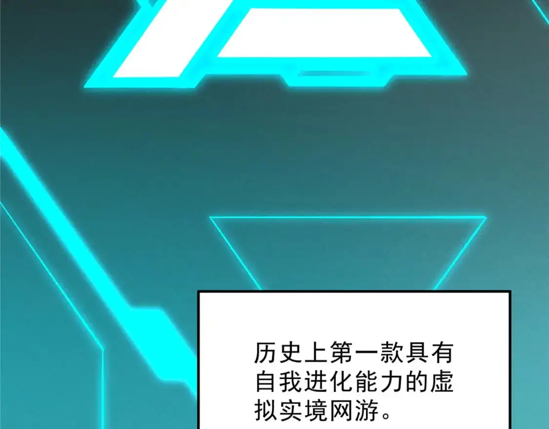 65 大进化 第4页