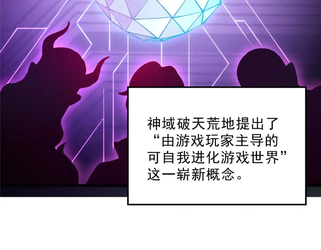 65 大进化 第7页