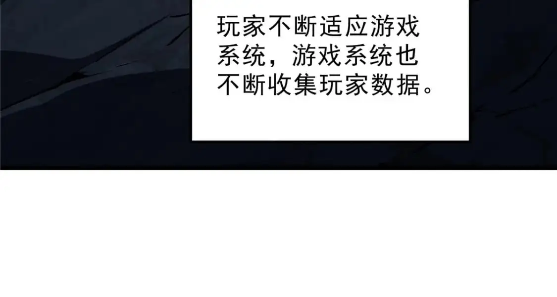 65 大进化 第10页