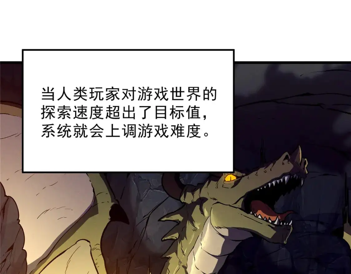 65 大进化 第11页
