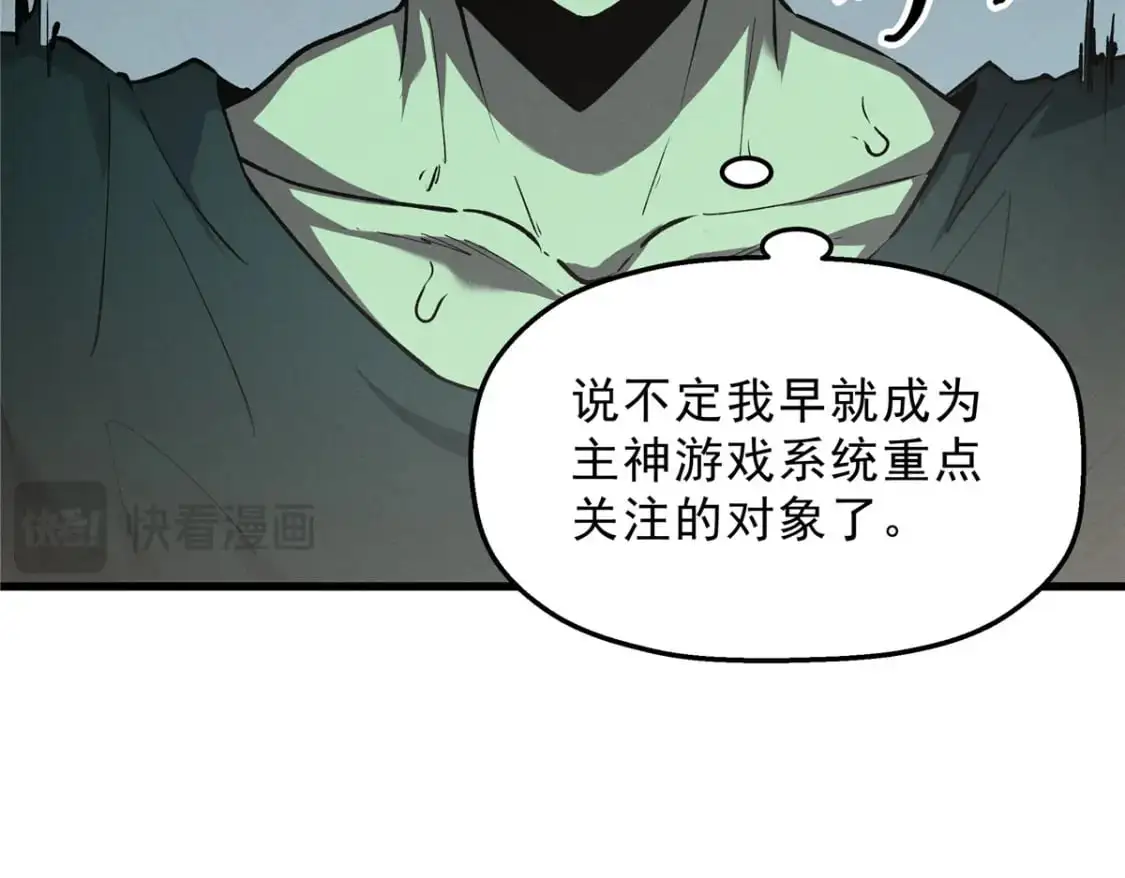 65 大进化 第15页