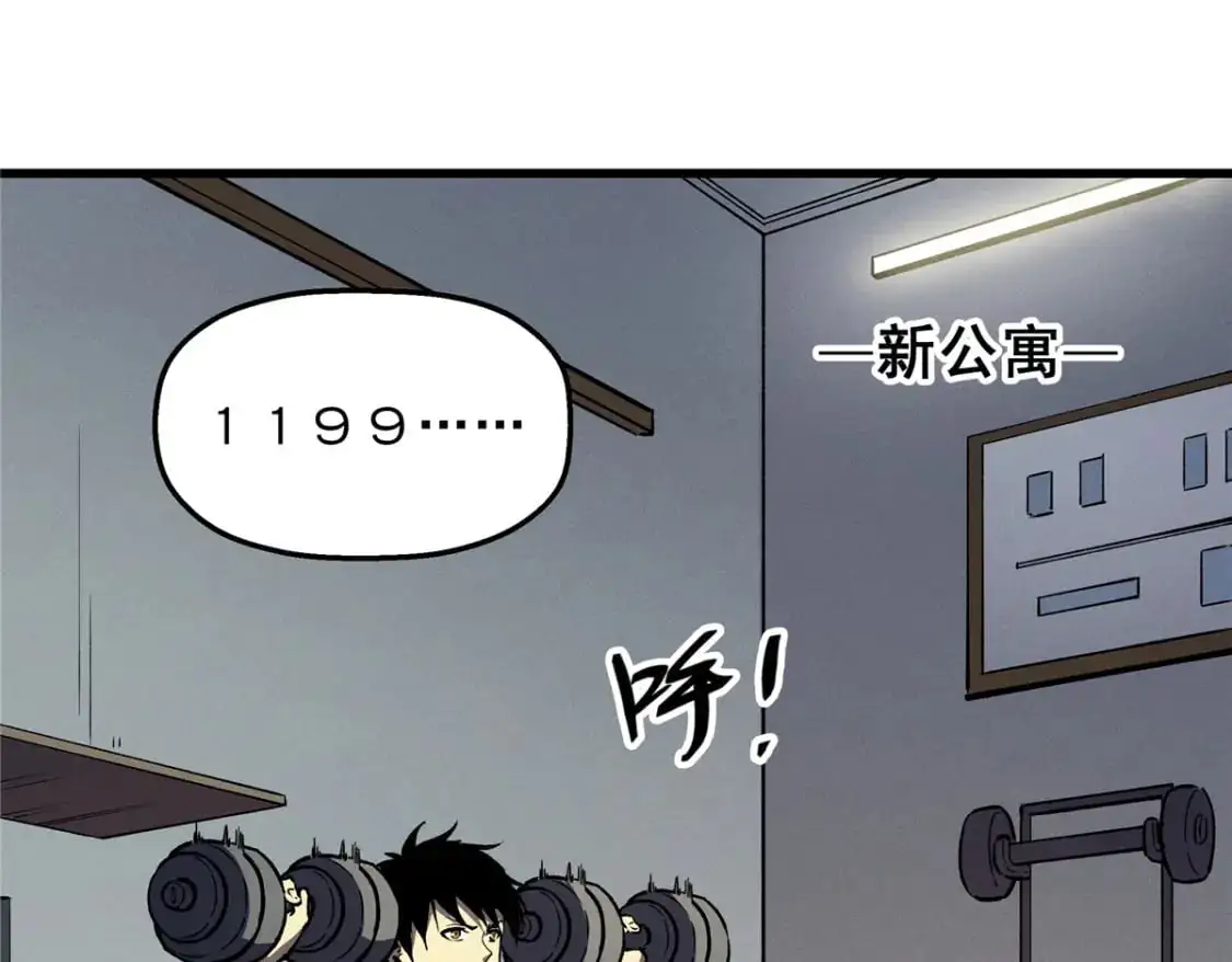 65 大进化 第16页
