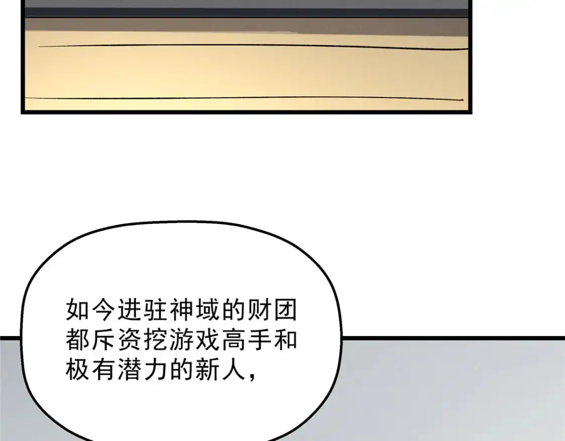65 大进化 第21页