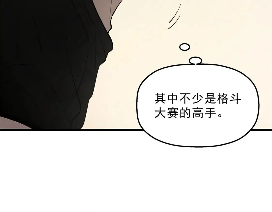 65 大进化 第23页