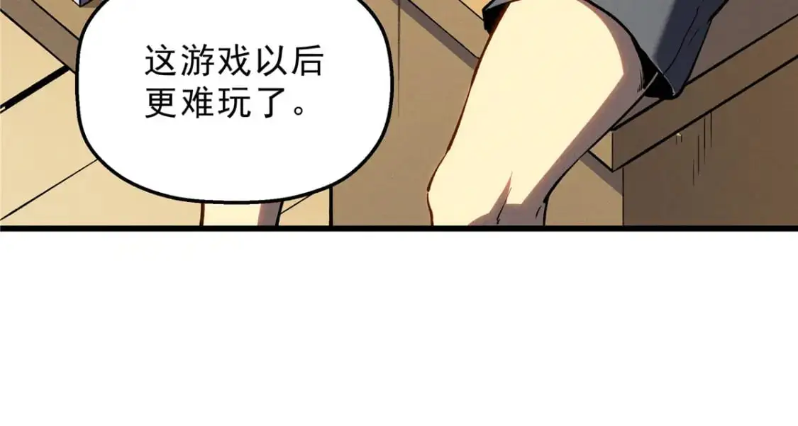 65 大进化 第26页