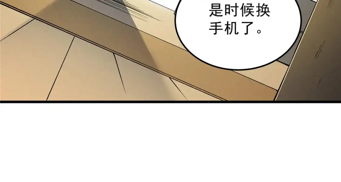 65 大进化 第34页