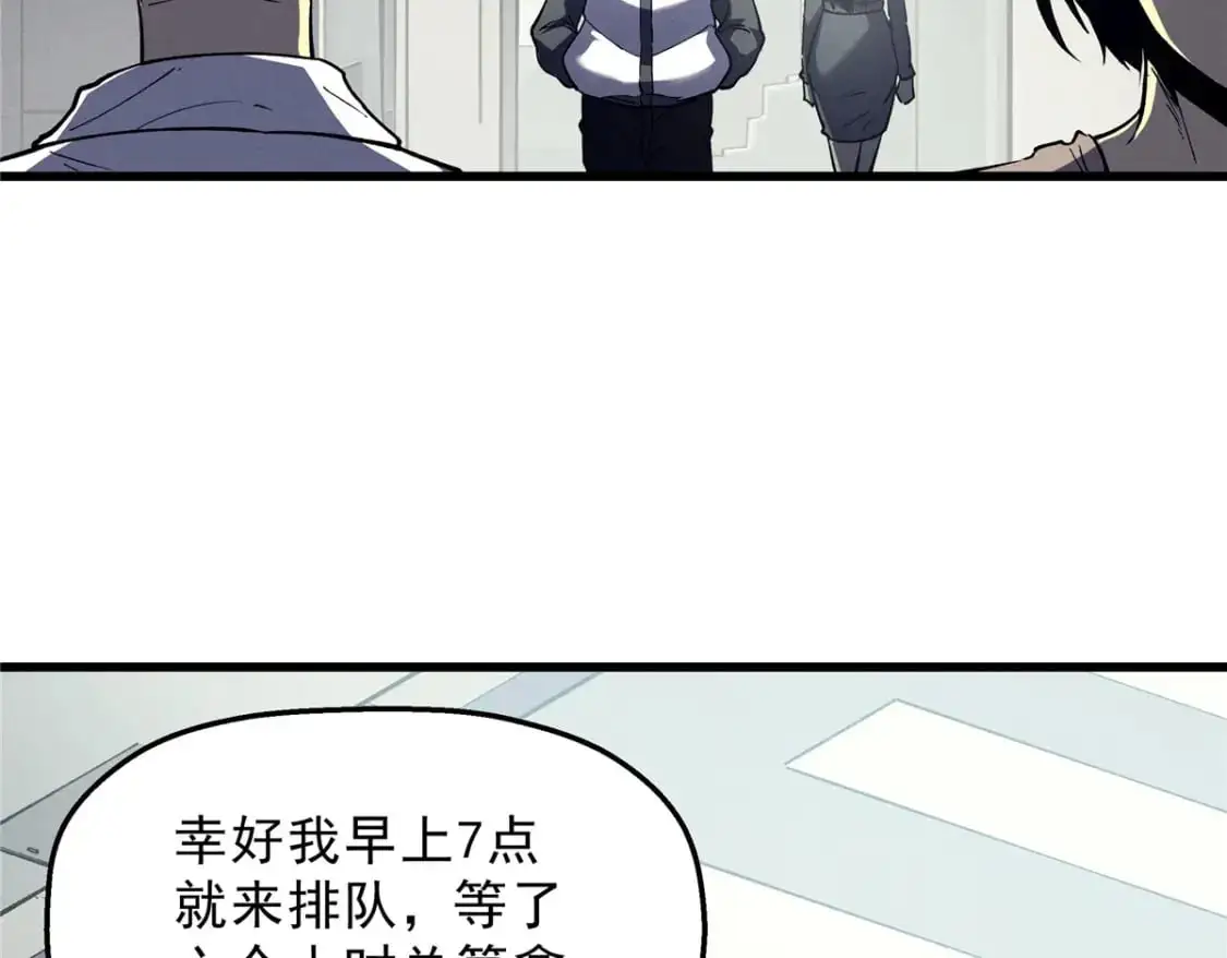 65 大进化 第37页