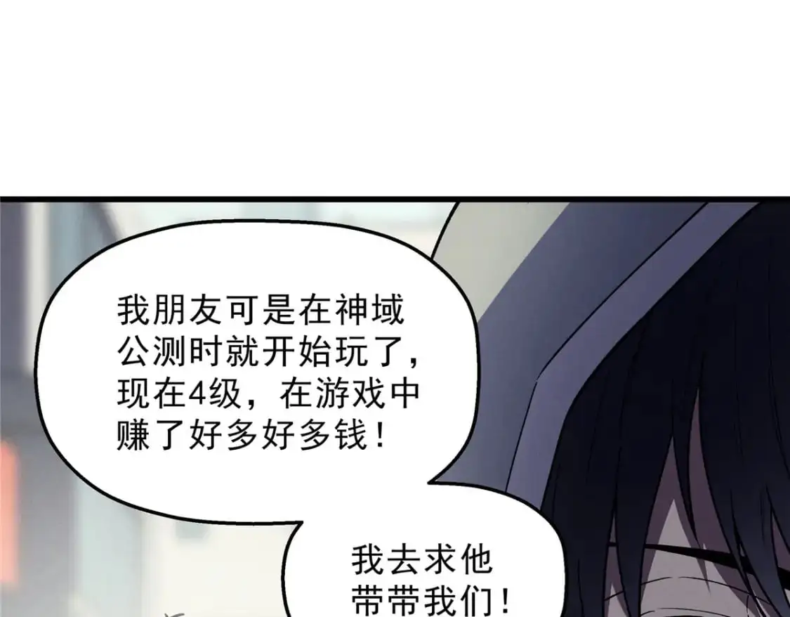 65 大进化 第40页