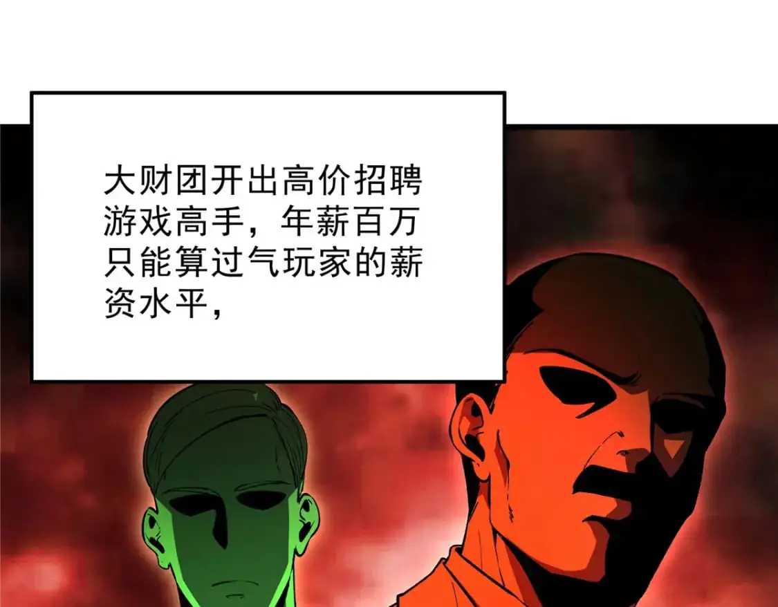 65 大进化 第43页