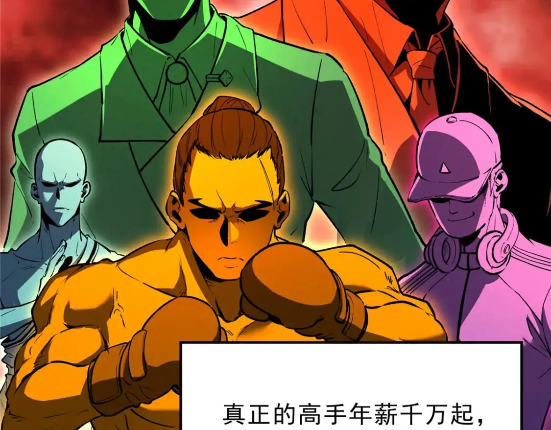 65 大进化 第44页