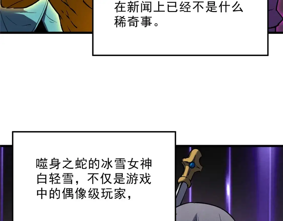 65 大进化 第45页
