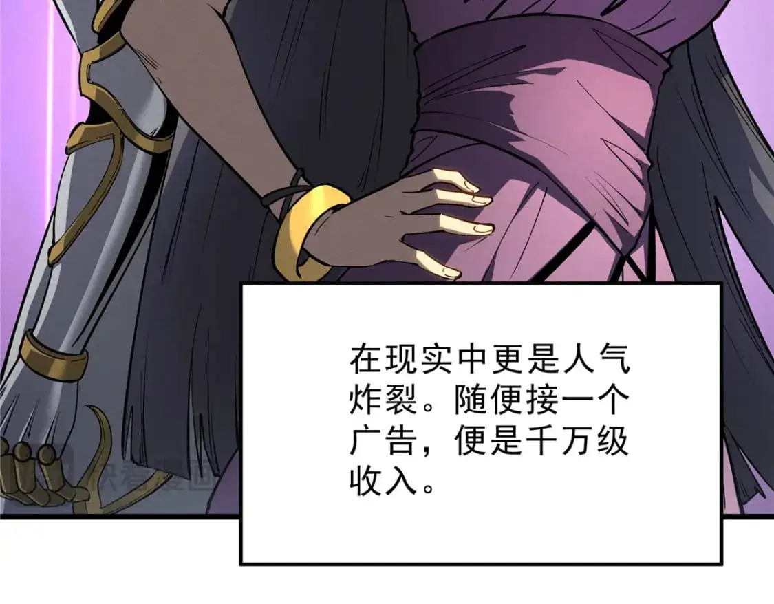 65 大进化 第47页