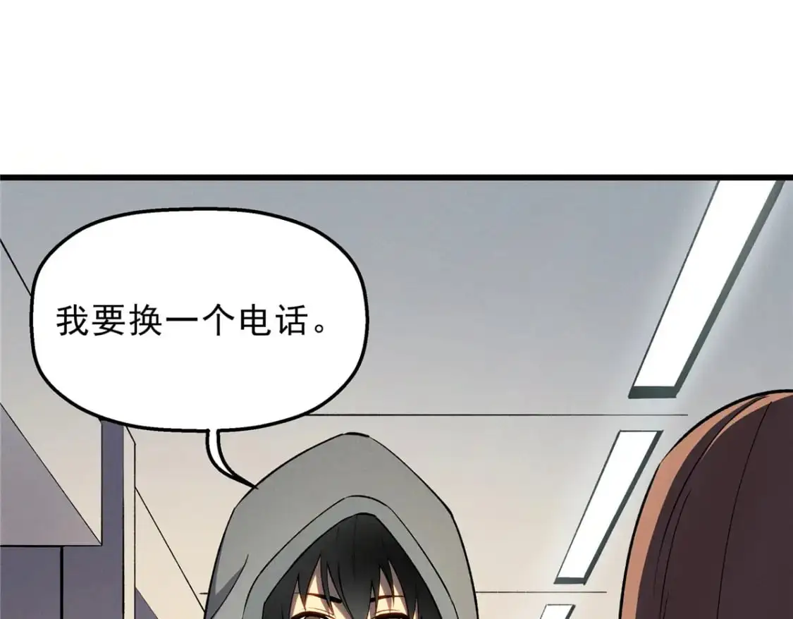 65 大进化 第51页