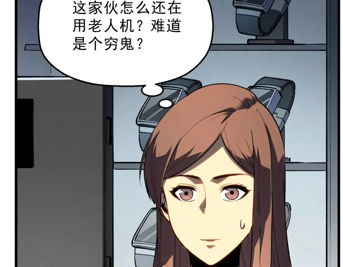 65 大进化 第54页