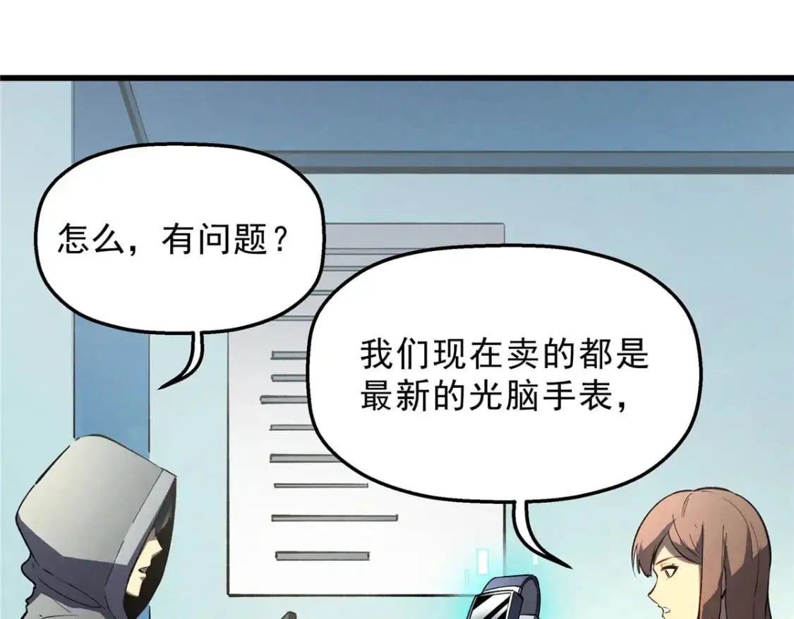 65 大进化 第56页