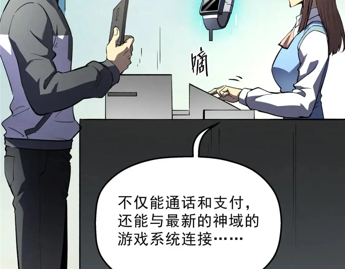 65 大进化 第57页