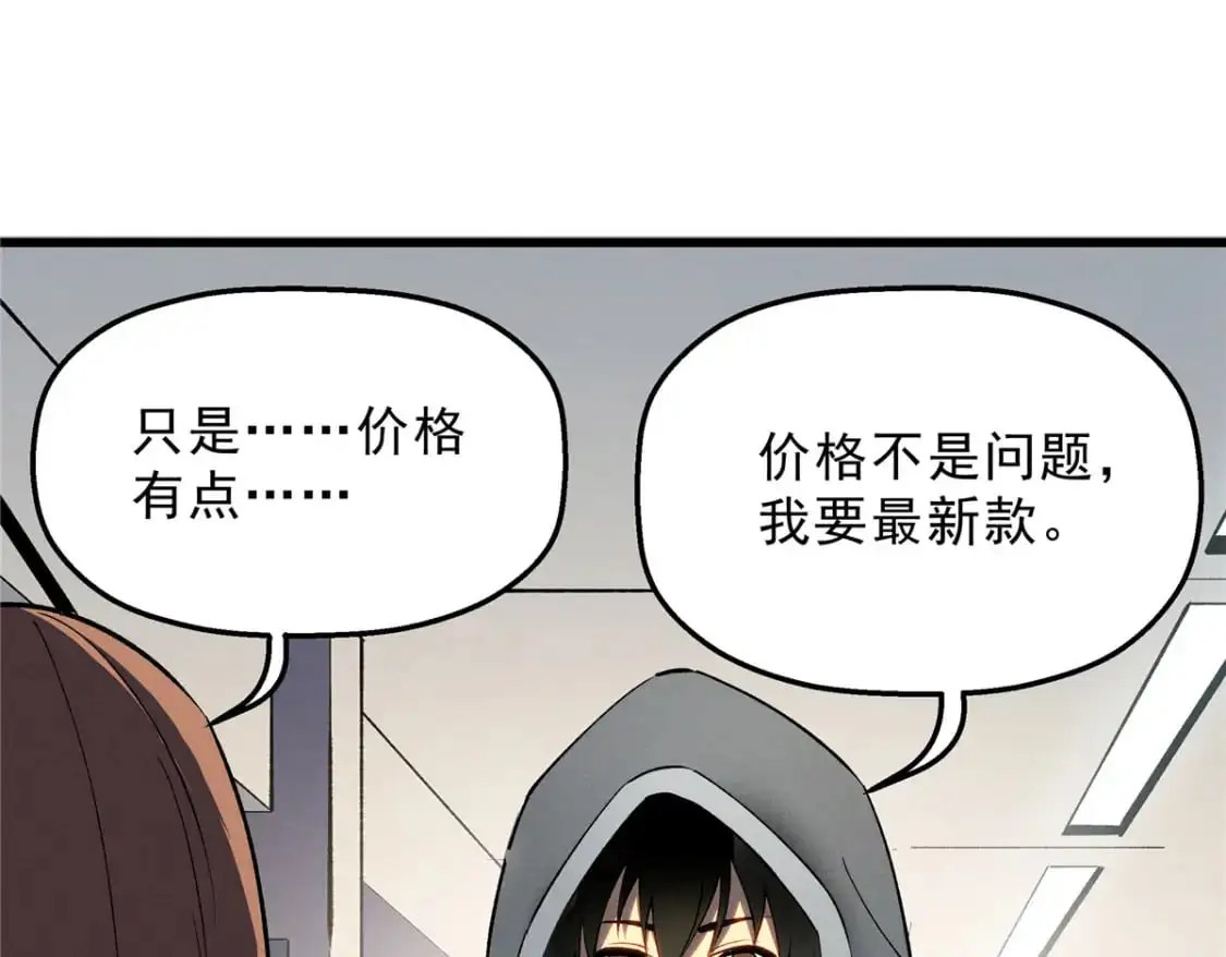 65 大进化 第59页