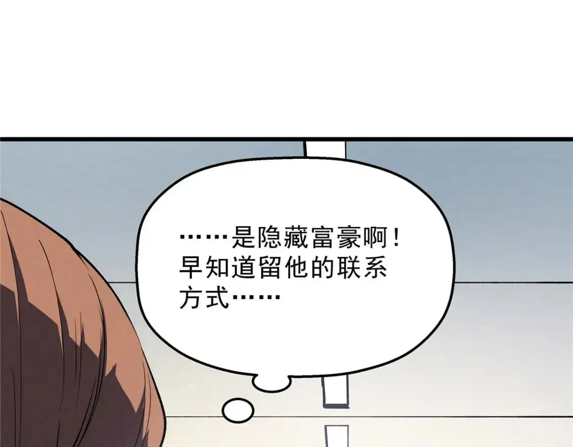 65 大进化 第64页