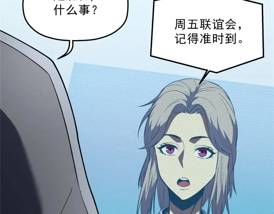 65 大进化 第70页