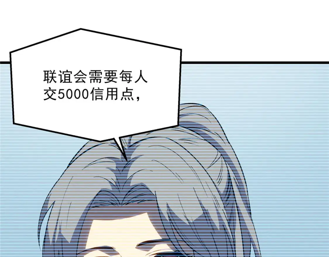 65 大进化 第75页