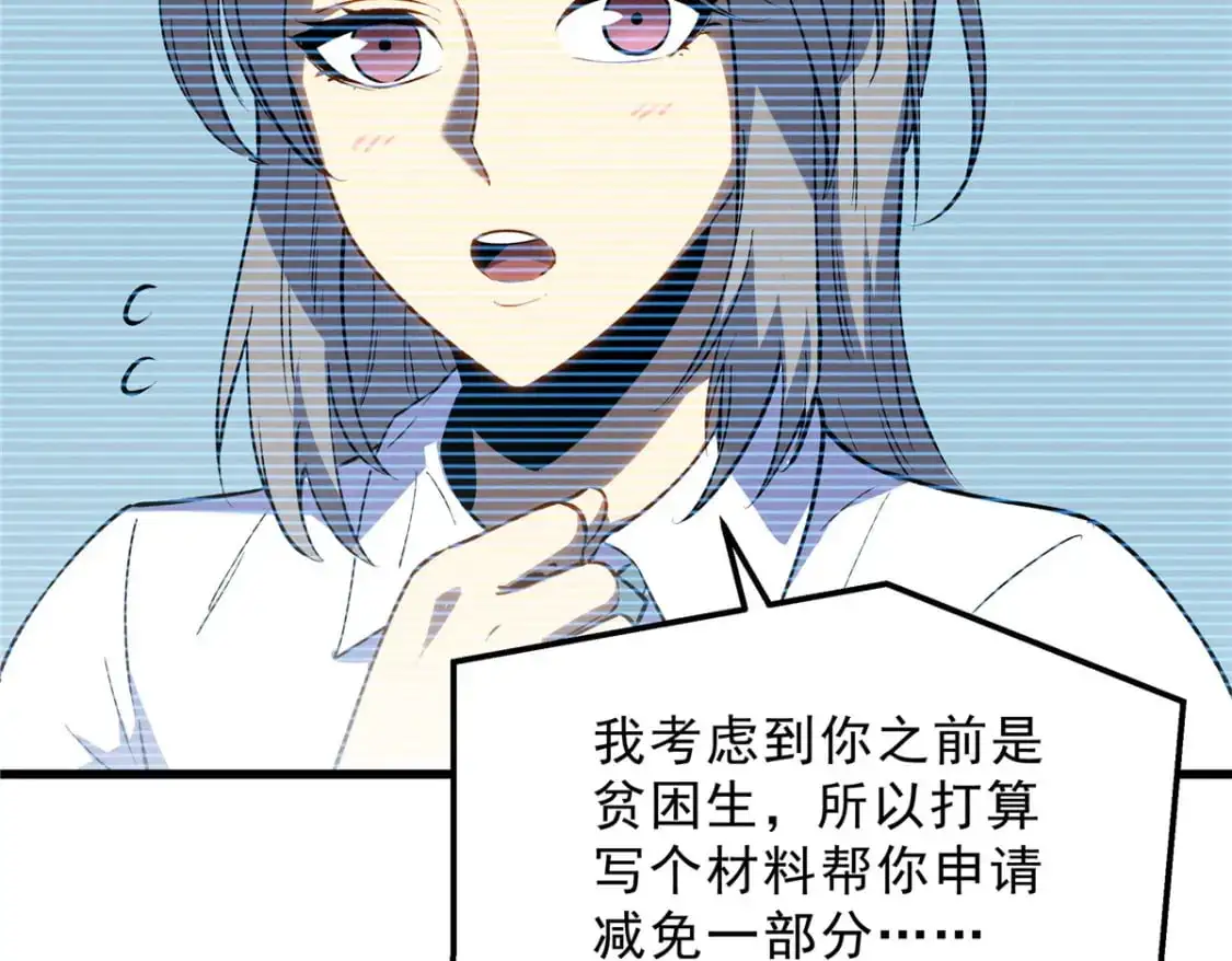 65 大进化 第76页