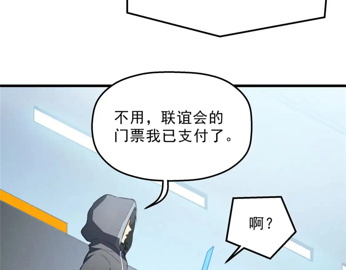 65 大进化 第77页