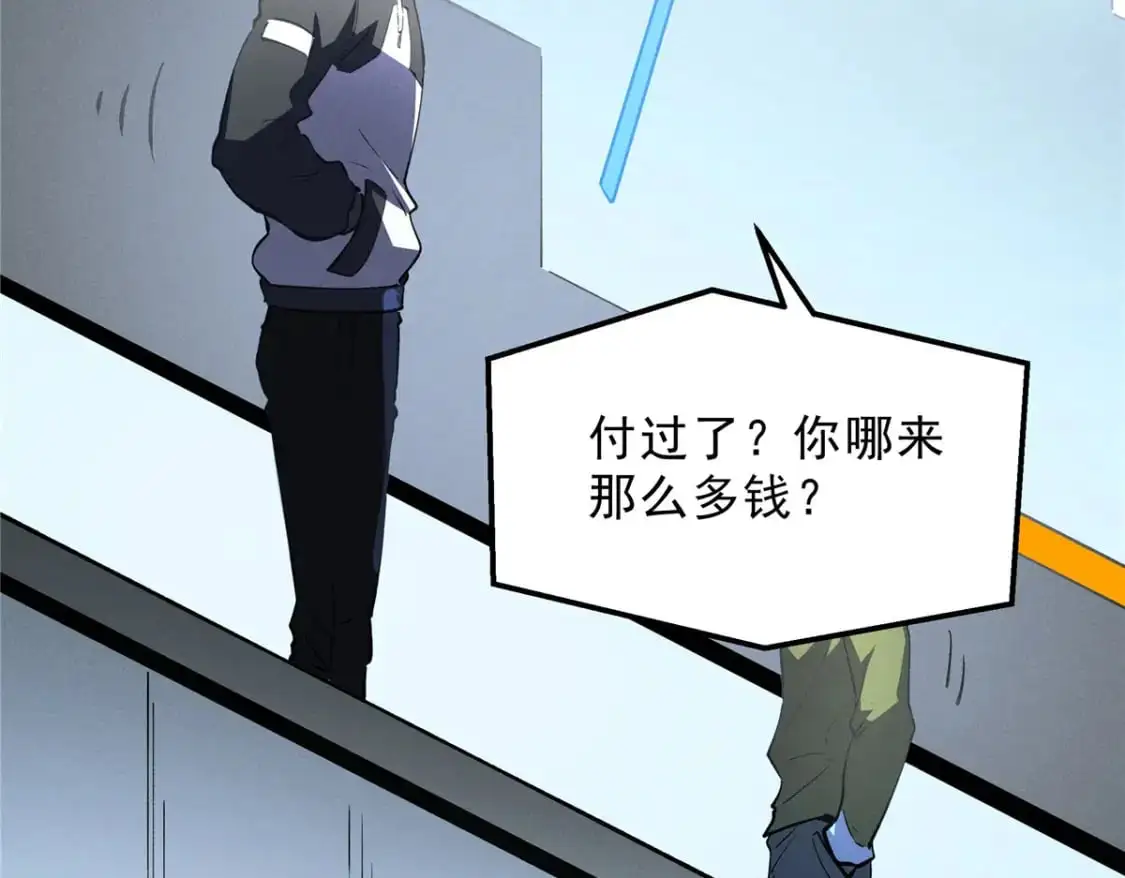 65 大进化 第78页