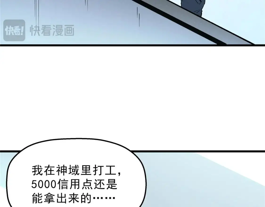 65 大进化 第79页