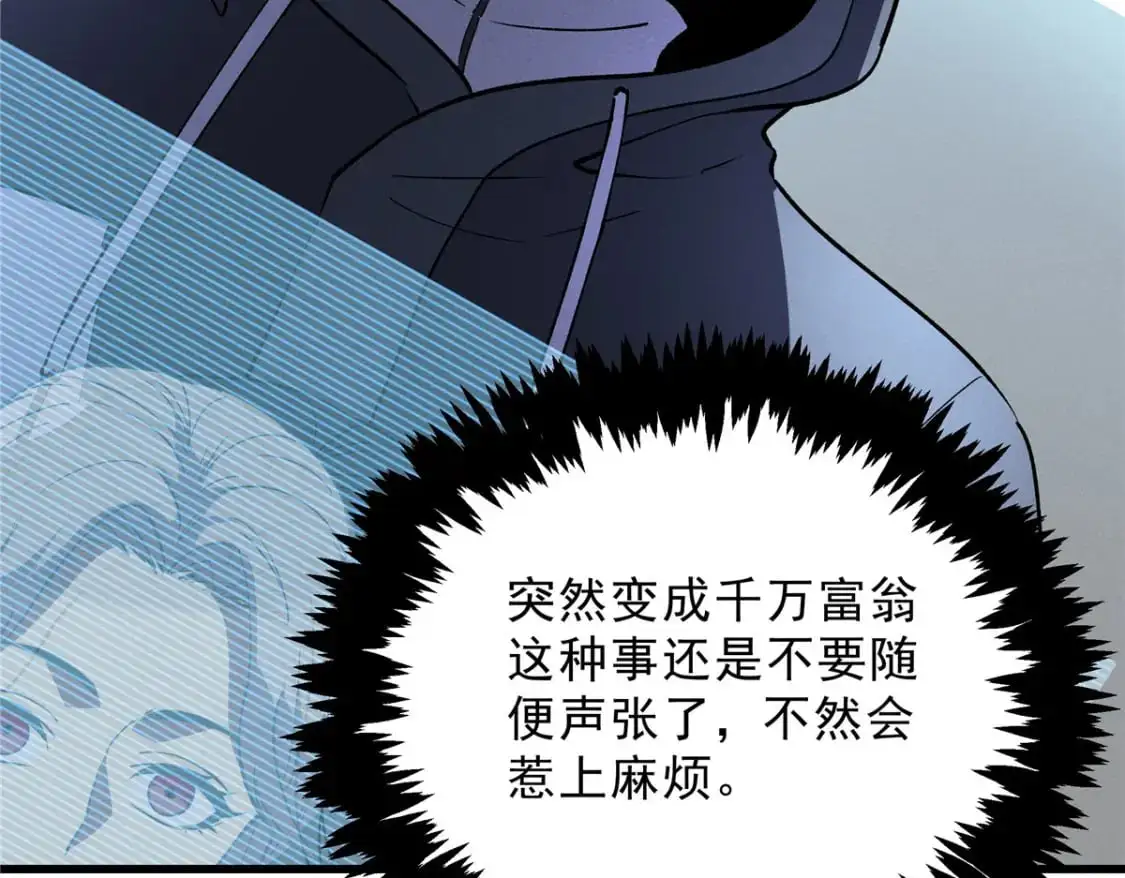 65 大进化 第81页