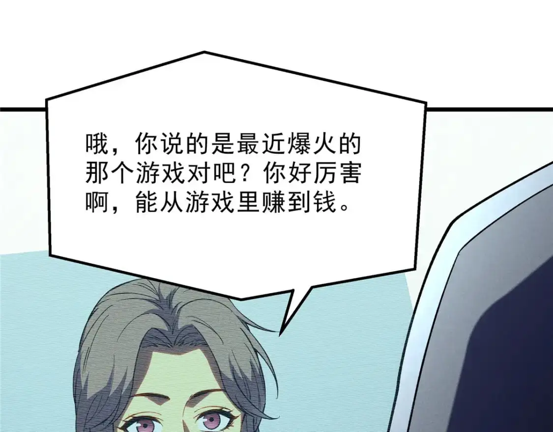 65 大进化 第83页