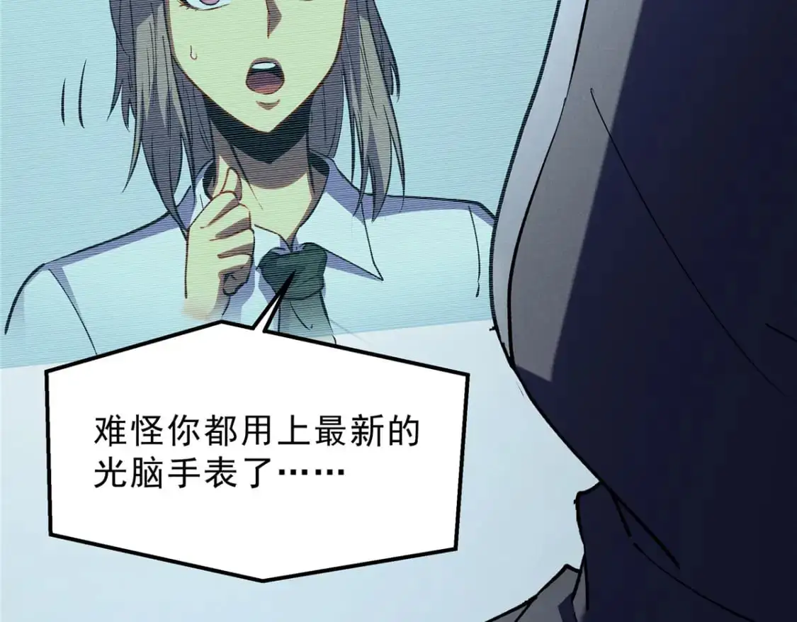 65 大进化 第84页