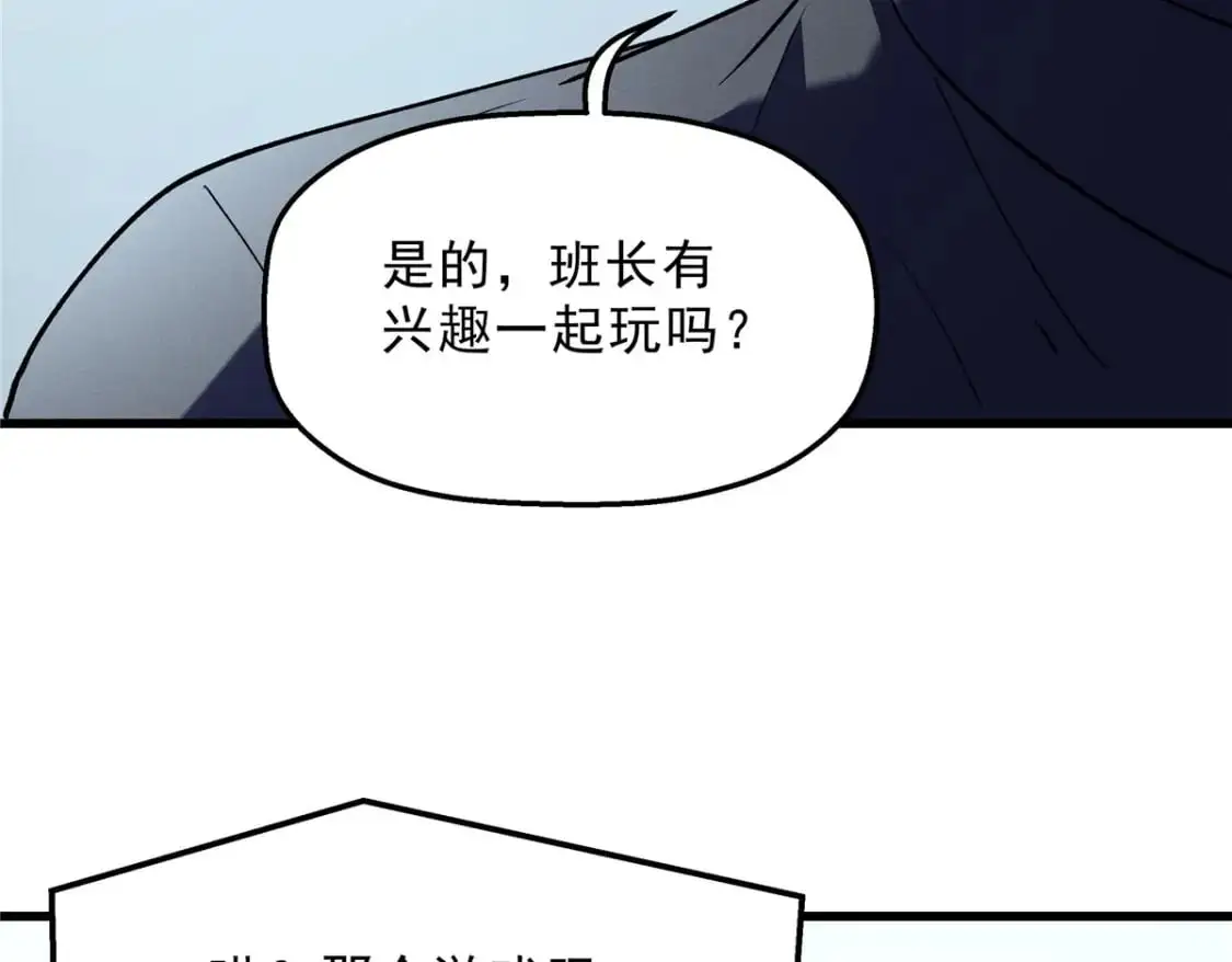 65 大进化 第85页