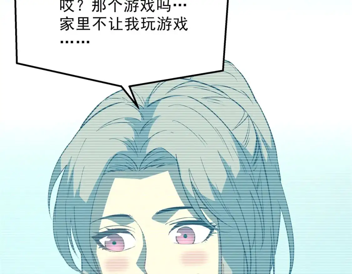 65 大进化 第86页
