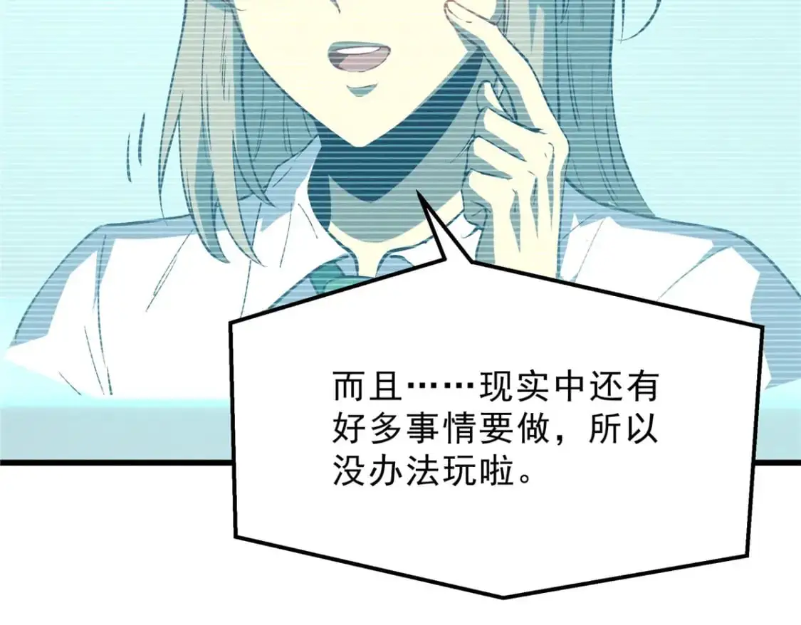 65 大进化 第87页