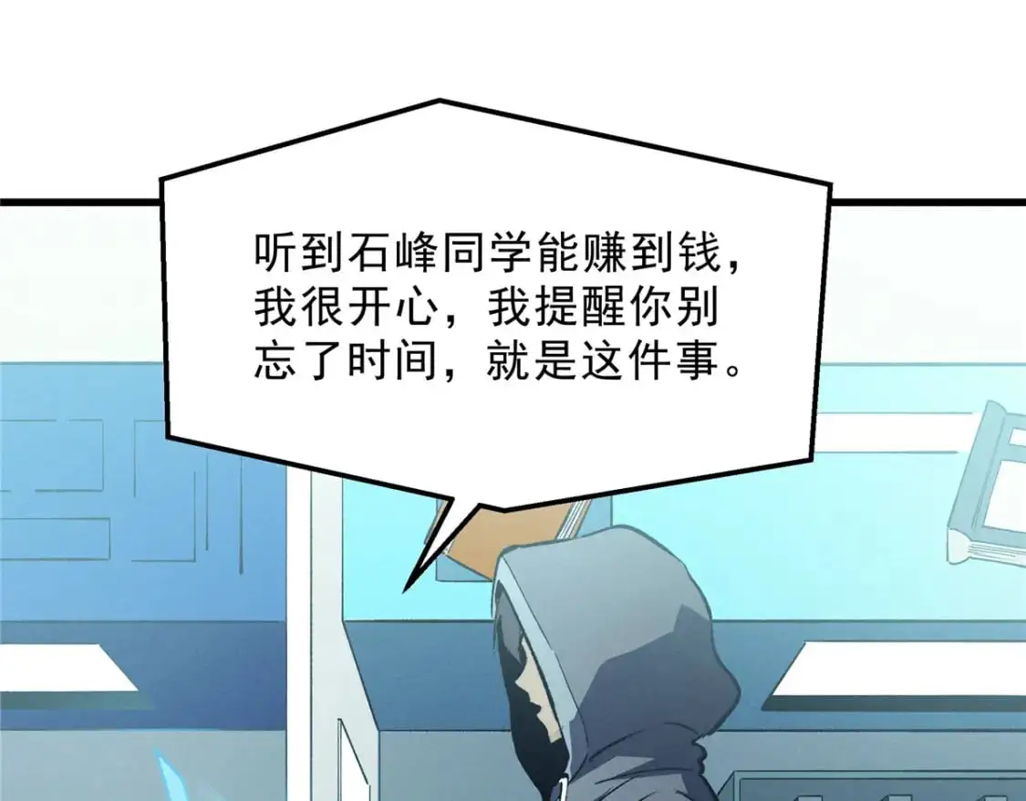 65 大进化 第88页