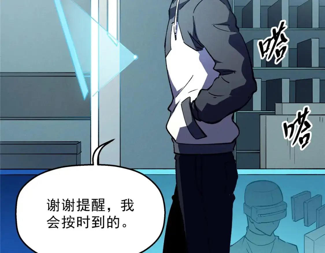 65 大进化 第89页