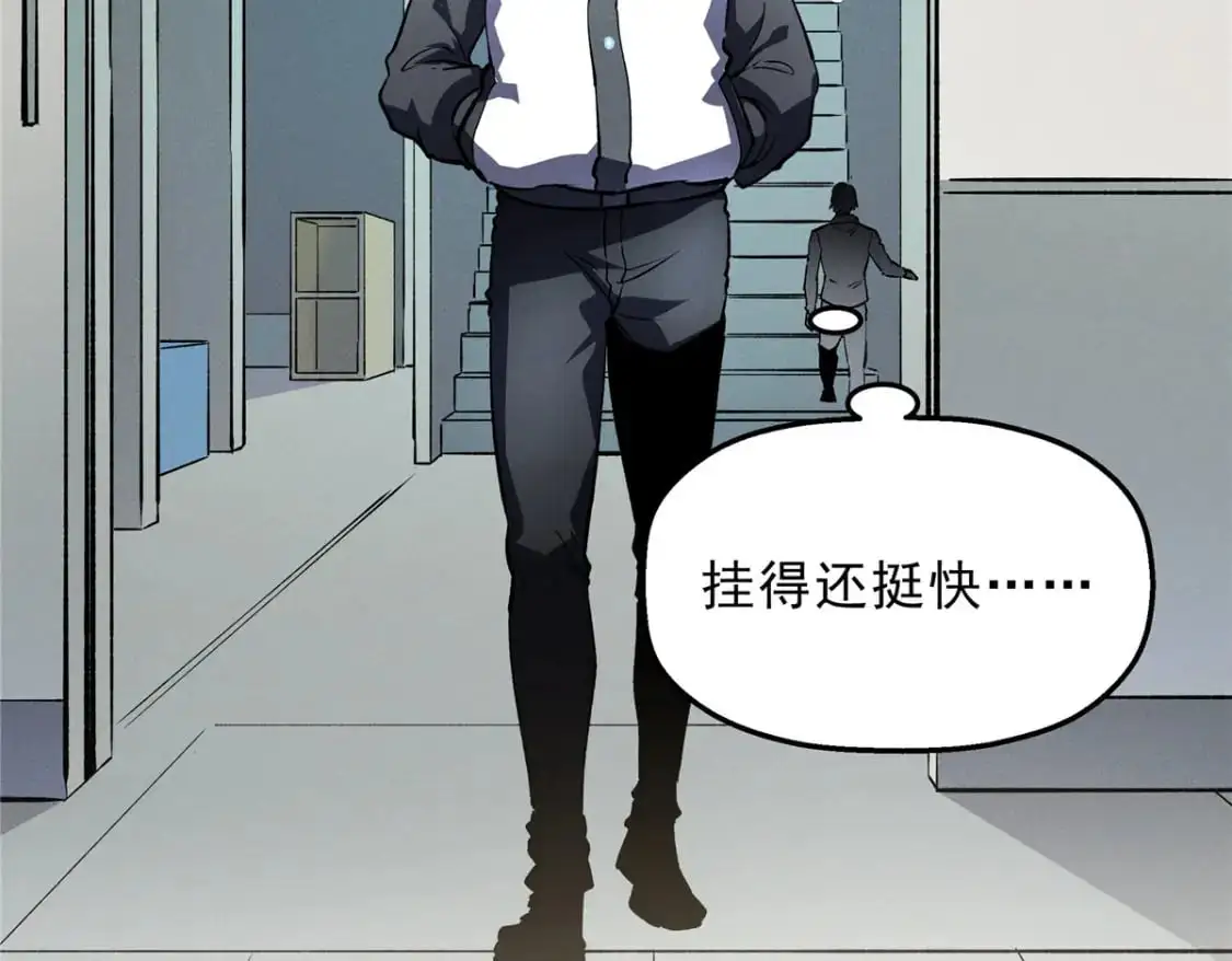 65 大进化 第92页