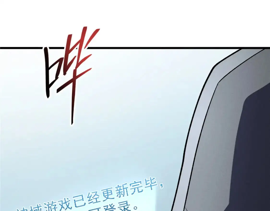 65 大进化 第96页