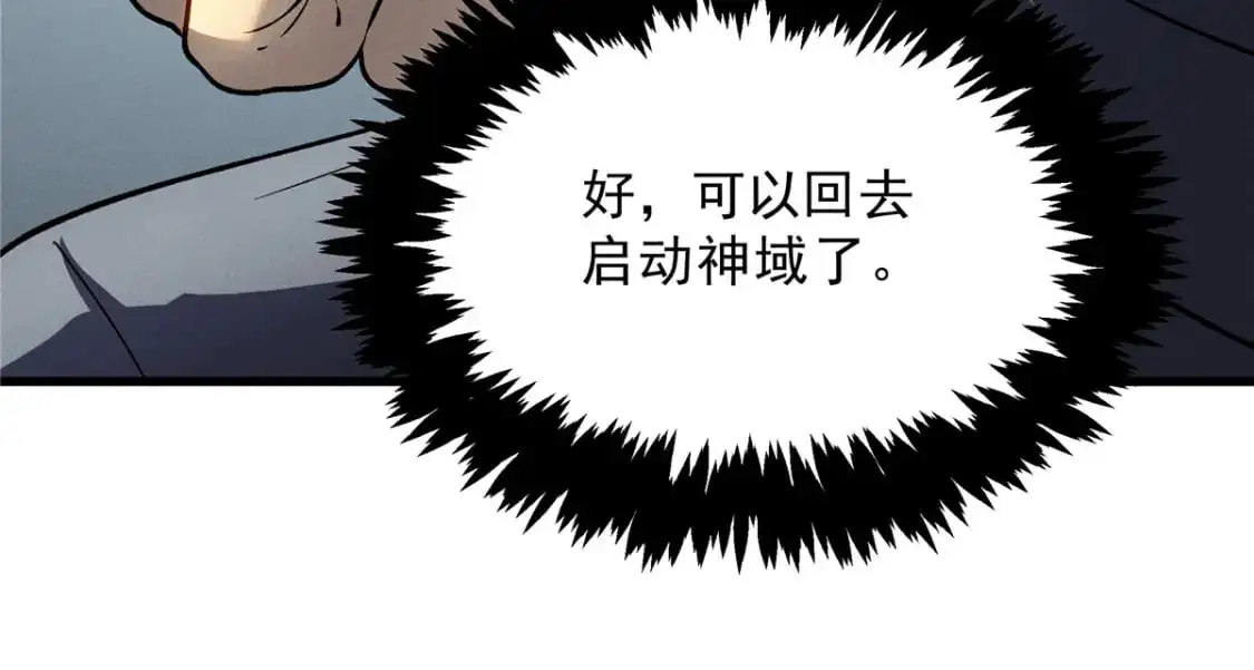 65 大进化 第98页