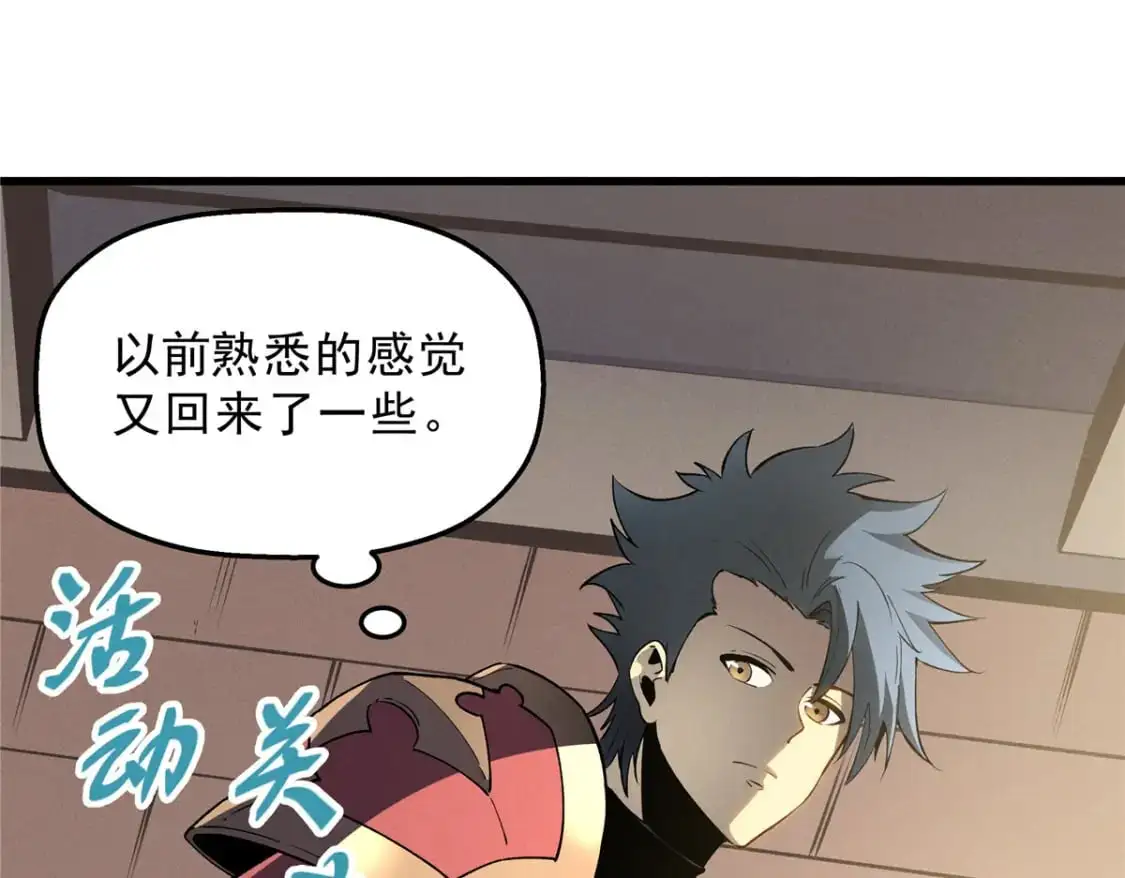 65 大进化 第102页