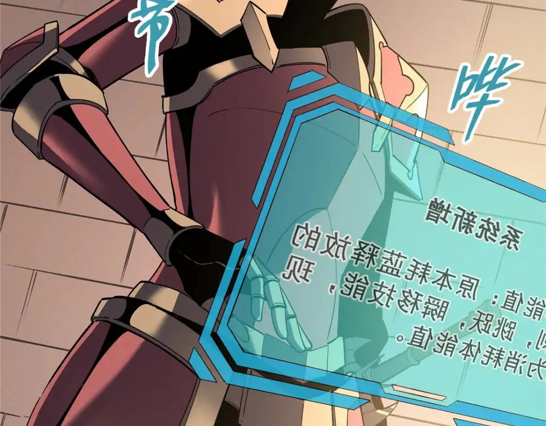 65 大进化 第103页
