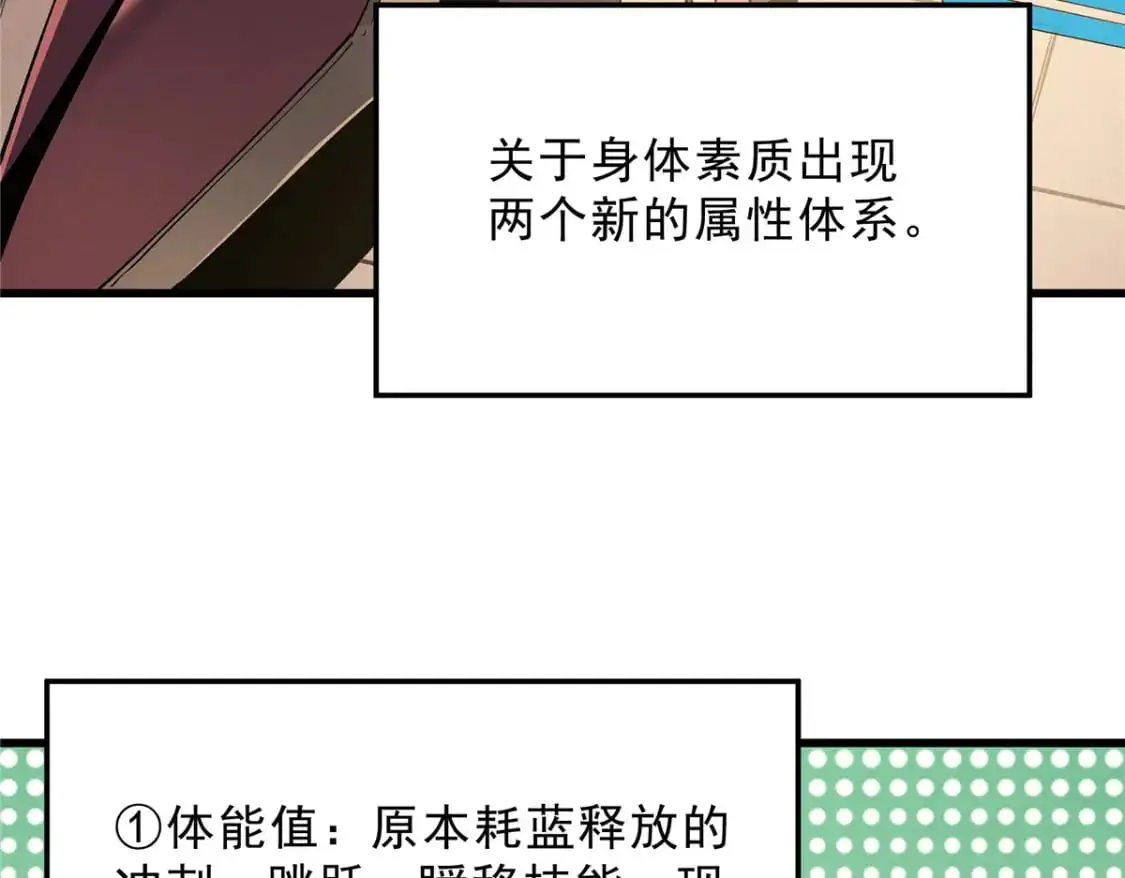 65 大进化 第104页